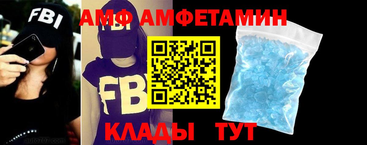 АМФЕТАМИН VHQ Сочи