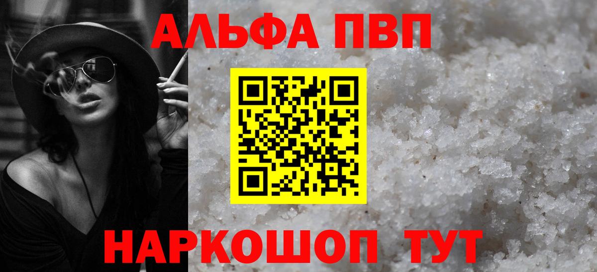 А ПВП Crystall  наркотики  Альфа ПВП СК КРИС  APVP СК КРИС  Сочи  Вход с VPN 