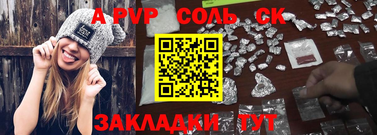 Alfa_PVP кристаллы Сочи