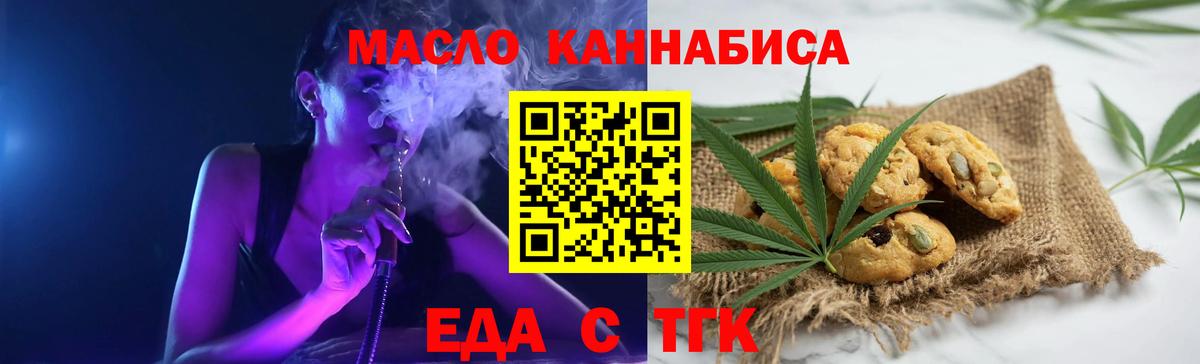 Сочи  Еда ТГК марихуана  Вход с VPN 