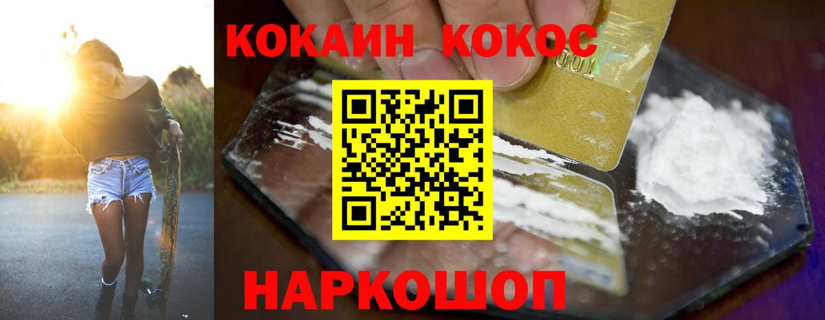 COCAIN VHQ Сочи