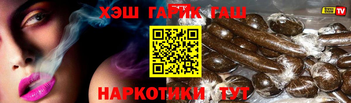ГАШИШ гарик Сочи