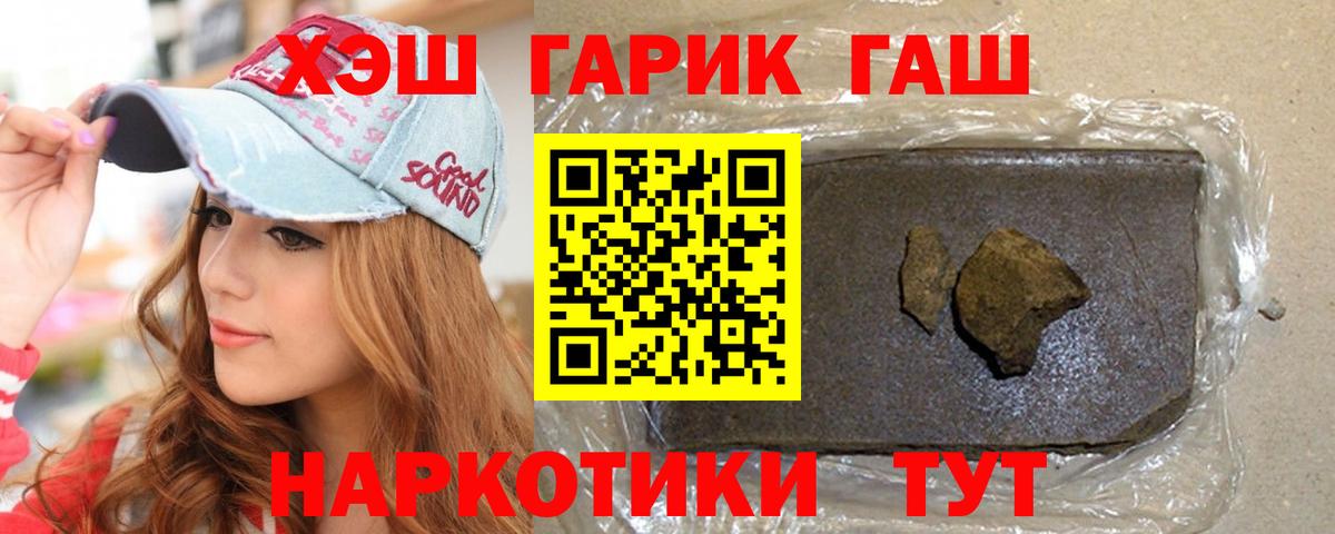 как найти наркотики  Гашиш убойный  Сочи  Вход с VPN  ГАШ Premium 
