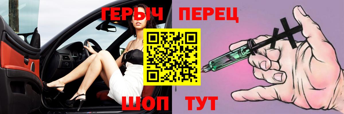 ГЕРОИН хмурый  Героин  Сочи  Вход с VPN 