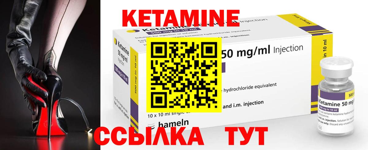 Сочи  КЕТАМИН ketamine  Вход с VPN 