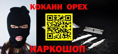 синтетический гашиш Новодвинск