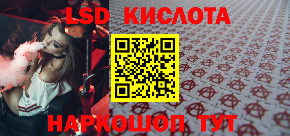 LSD-25 экстази ecstasy  Вход с VPN  Сочи  ЛСД экстази кислота 