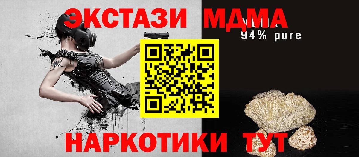 MDMA кристаллы  MDMA  Вход с VPN  Сочи  MDMA crystal 