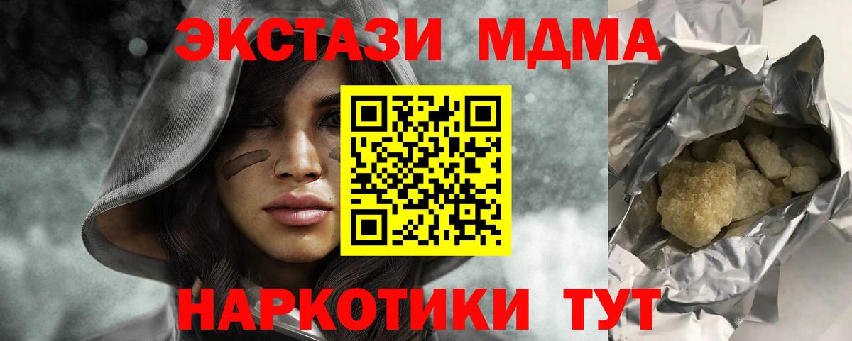 МДМА VHQ Сочи
