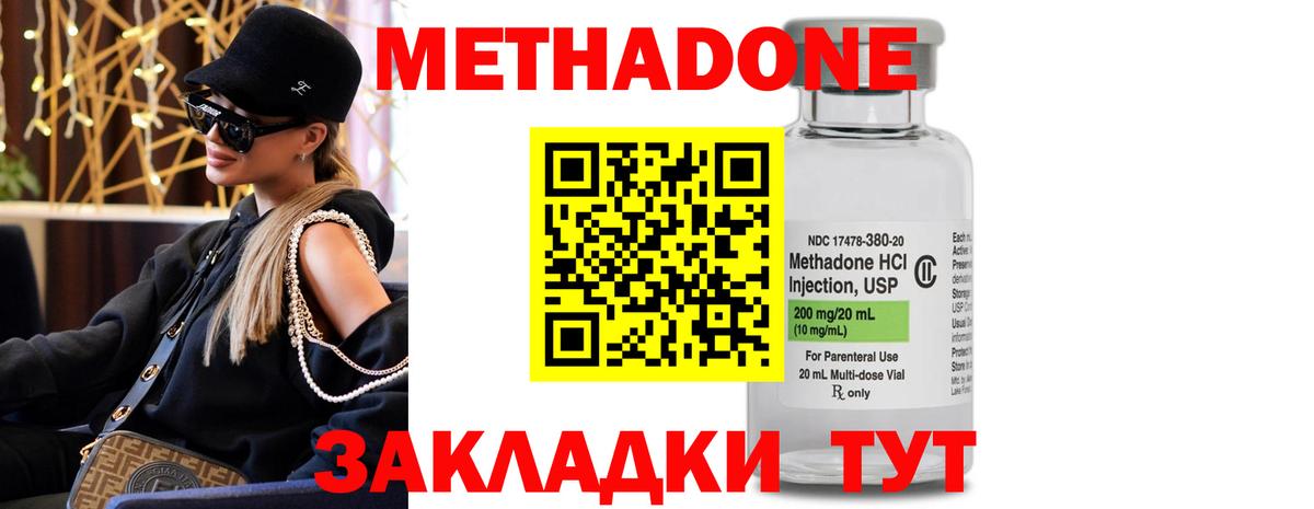 Сочи  МЕТАДОН мёд  Вход с VPN 
