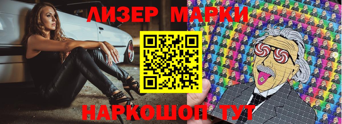 Марки N-bome 1,5мг  Вход с VPN  Сочи  Марки N-bome 1,5мг 