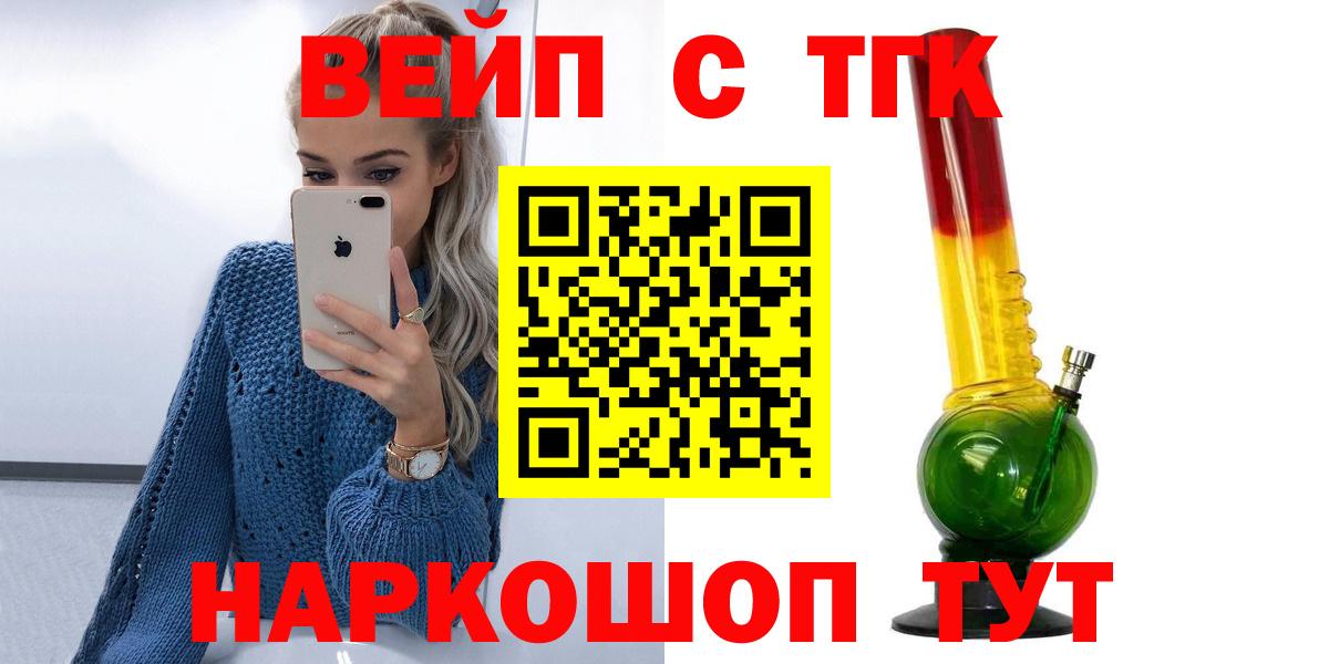 Сочи  ТГК гашишное масло  Вход с VPN 